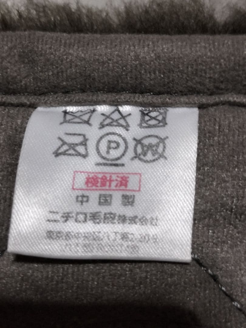 定価64万ニチロムートンラグカーペット200×200 クリーニング済み