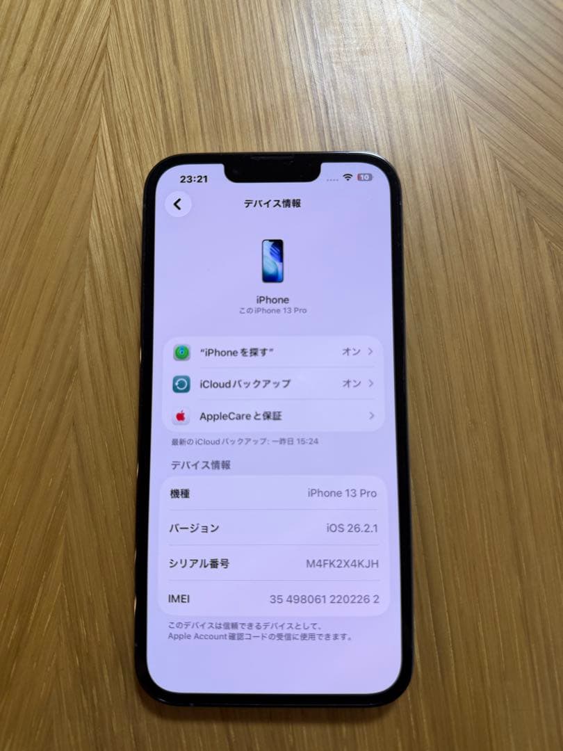 Apple iPhone 13 Pro 本体　256G