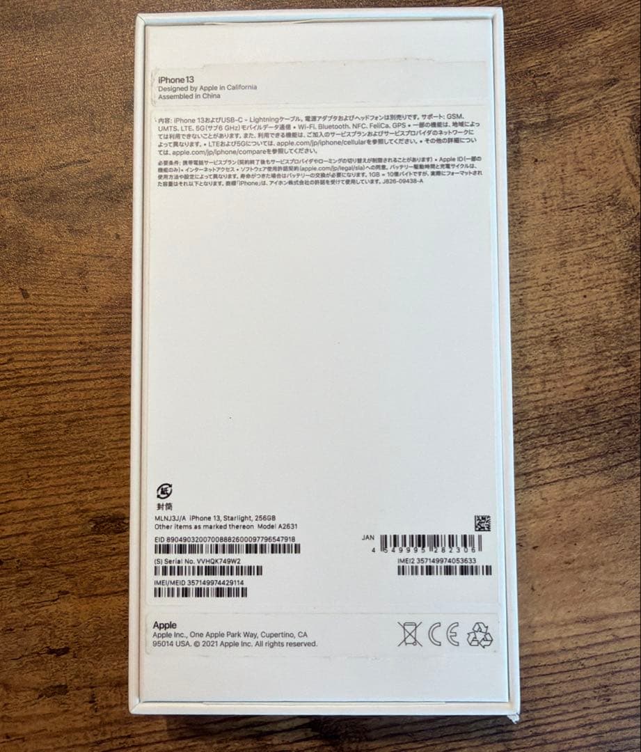 M*Z様 iPhone13 256GB スターライト　SIMフリー