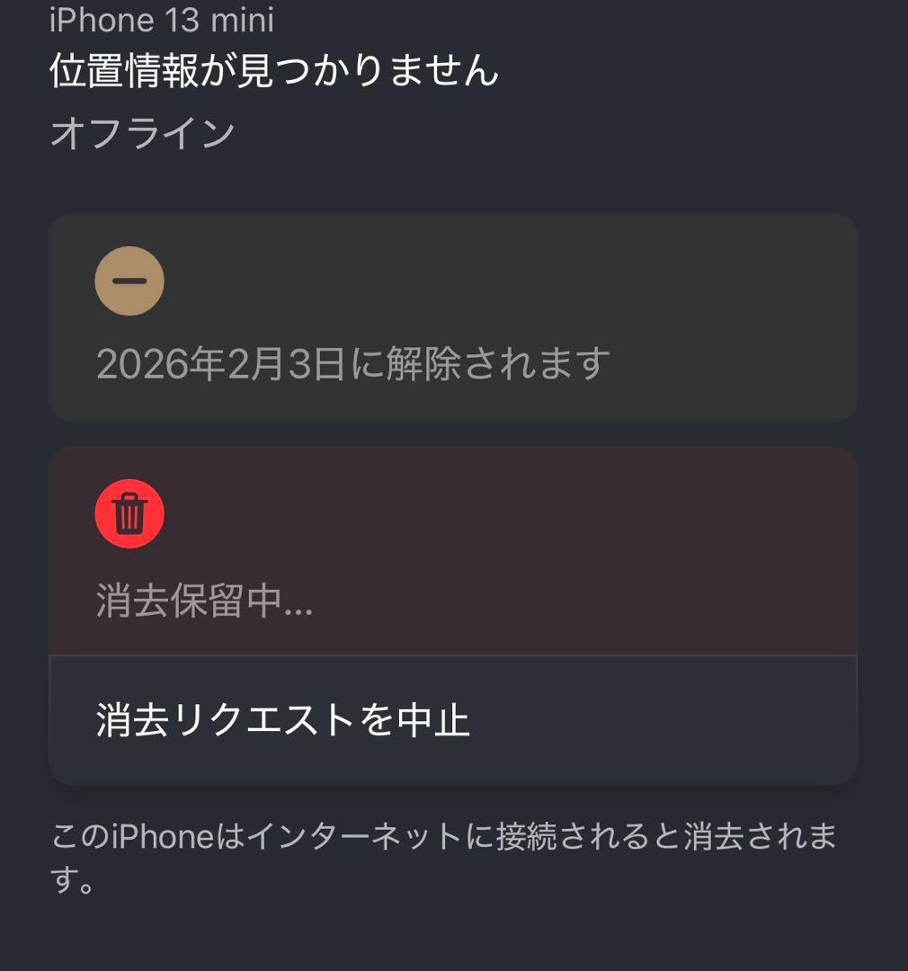 iPhone 13 mini 128GB ミッドナイト｜水没ジャンク｜