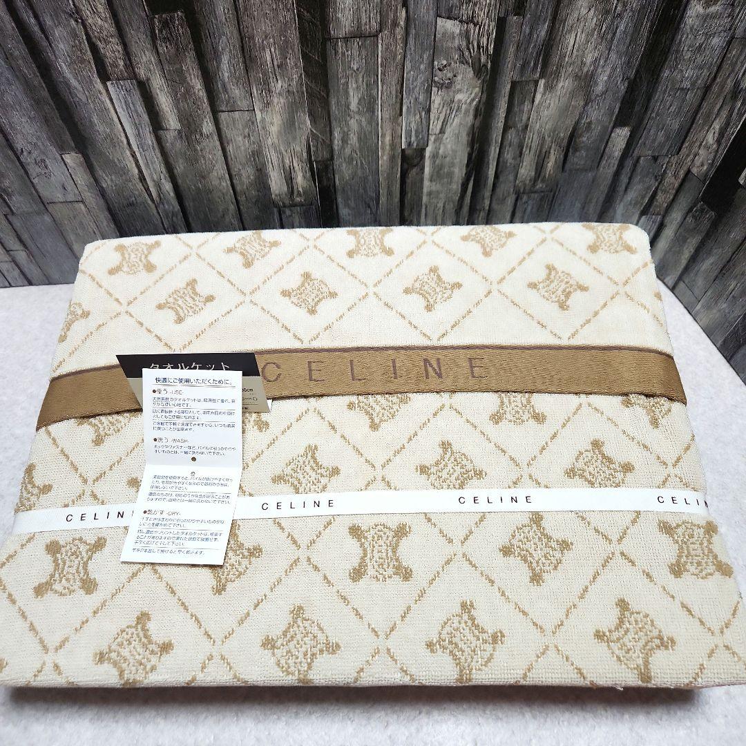 K*様 【CELINE】セリーヌ タオルケット❇新品・未使用❇