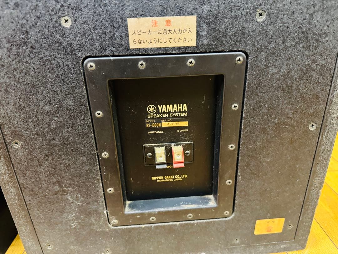 YAMAHA NS-1000M スピーカー ヤマハ②