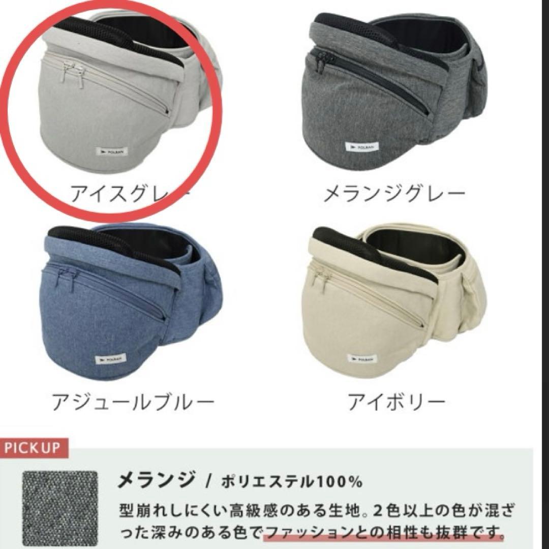 ヒップシート ポルバンアドバンス　アイスグレー　シングルショルダー付き