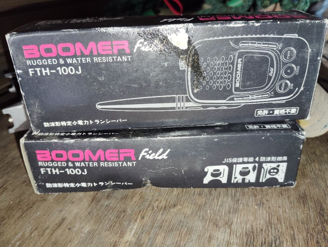 YAESU FT-817 八重洲無線 新品トランシーバー２個付き