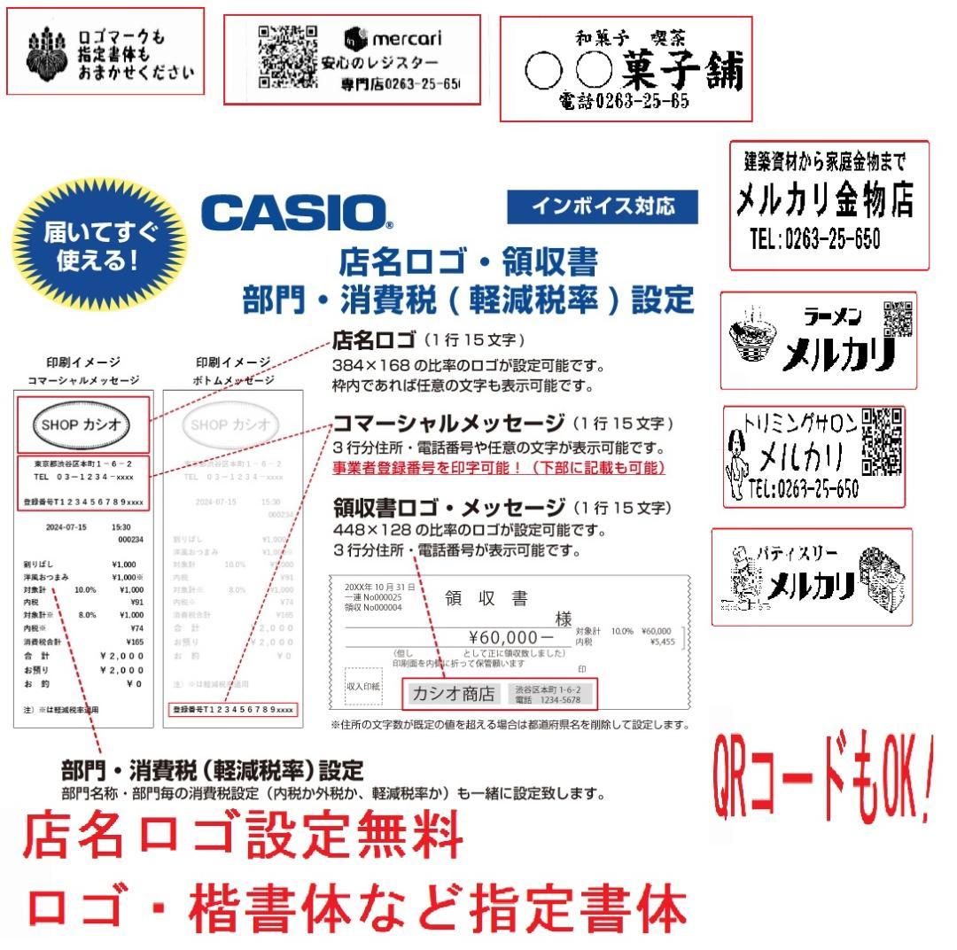 7020 カシオは年式大事 21年製 設定無料 SR-S200 レジスター