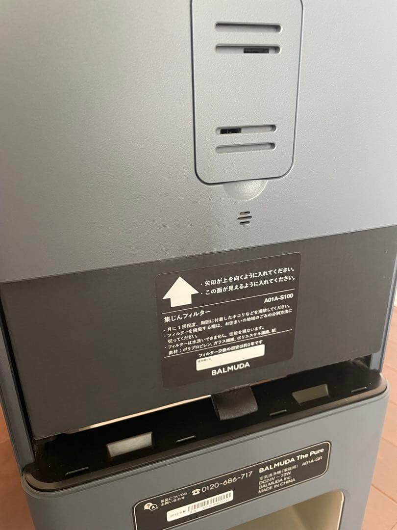 正規購入品　BALMUDA The Pure 空気清浄機 グレー