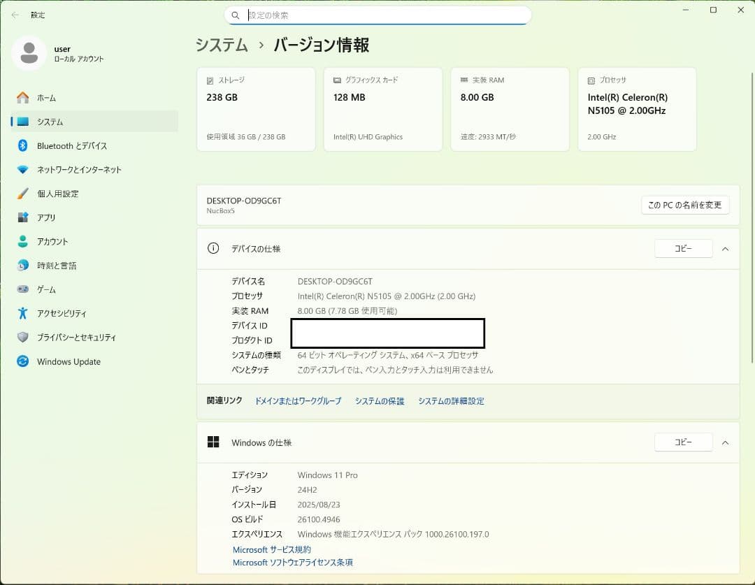 ミニPC GMKtec NucBox 5 N5105 8G/256G Win11pro