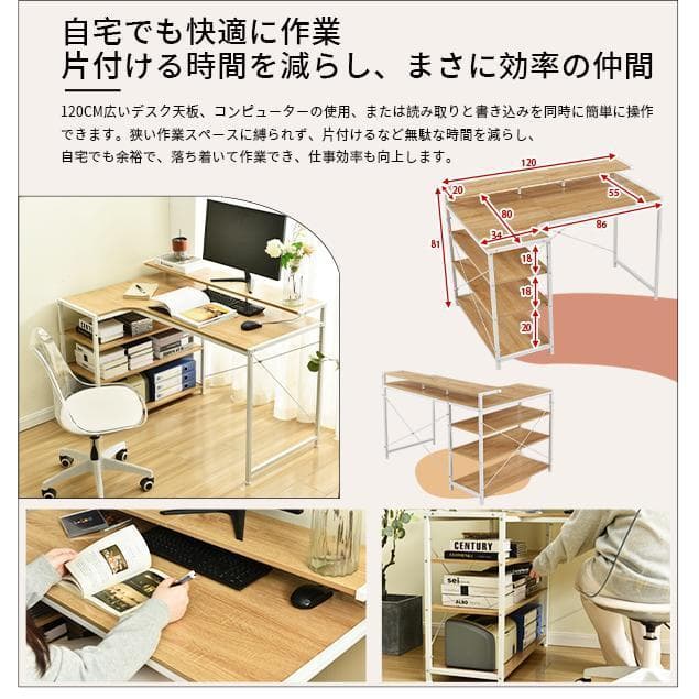 【ダークブラウ】パソコンデスク L字 120cm 3段ラック付 ハイデスク付き