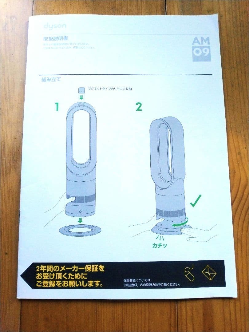 扇風機・サーキュレーター Dyson hot&cool AM09