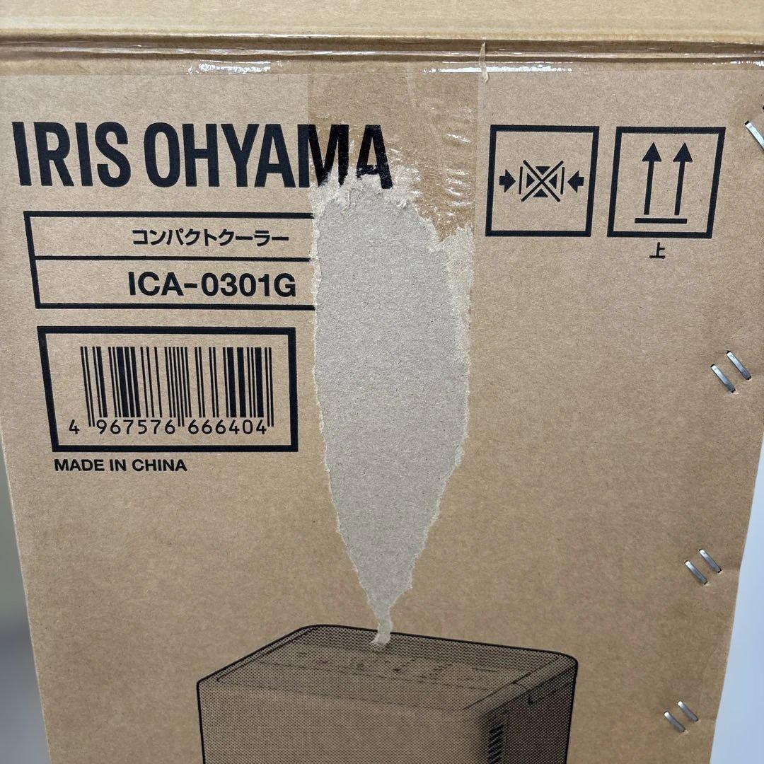 アイリスオーヤマ　コンパクトクーラー