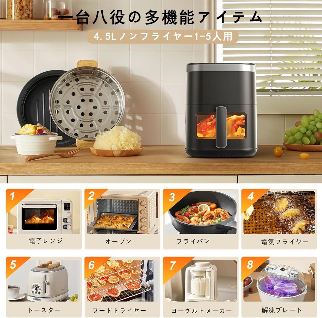 【M3168-108-76】ノンフライヤー 4.5L　揚げ物 惣菜 1-5人