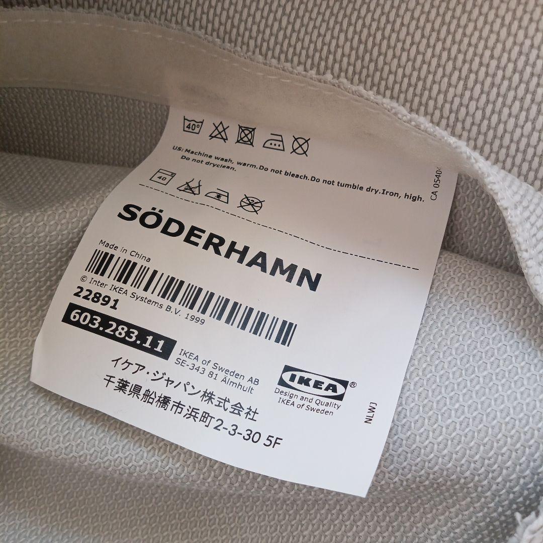 ソーデルハムン　寝椅子　フィーンスタホワイト　フルカバーセット