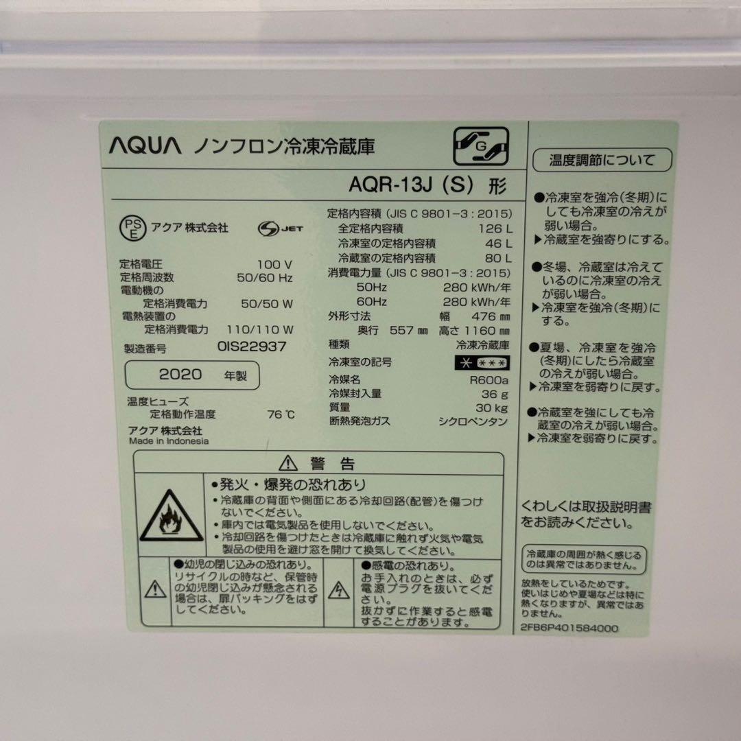 都内23区送料無料❗️ AQUA 冷蔵庫　洗濯機　家電２点セット✨