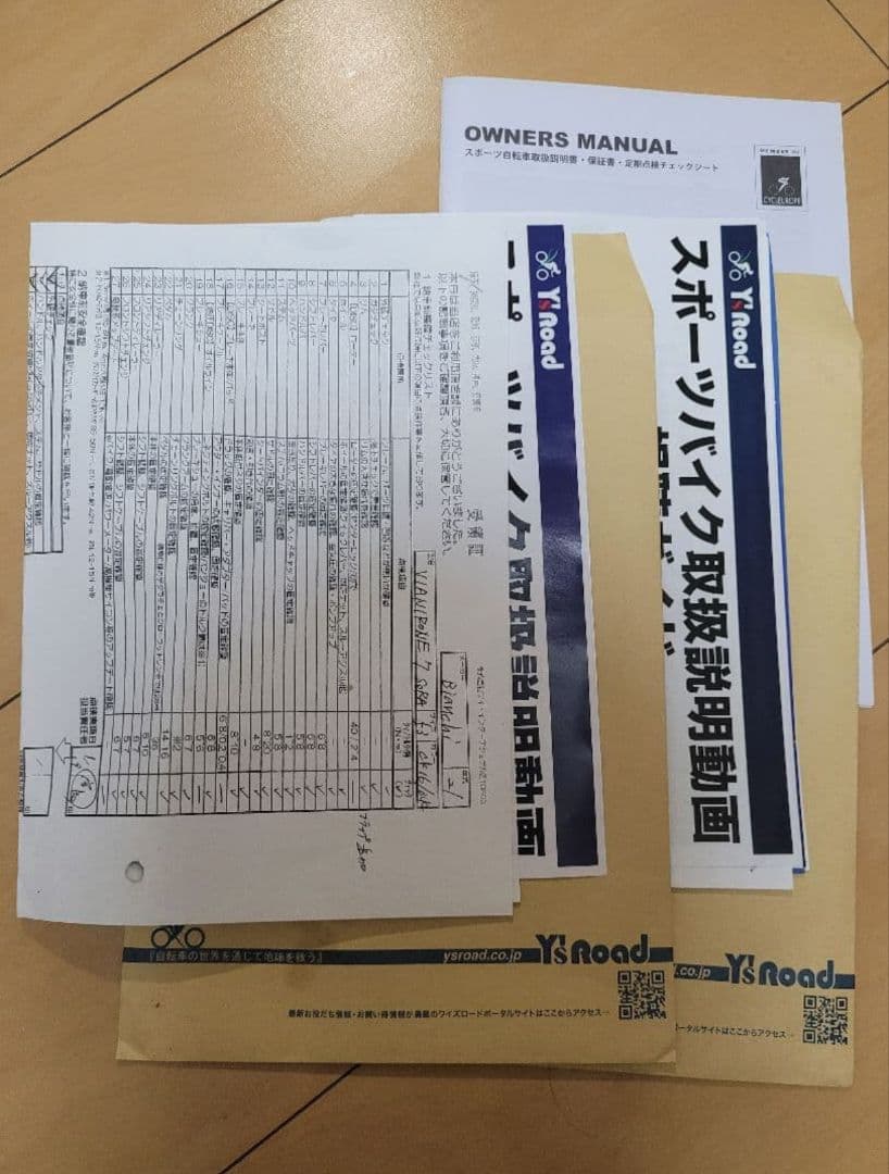 BIANCHI ビアンキ VIANIRONE7 SORA53 2021モデル