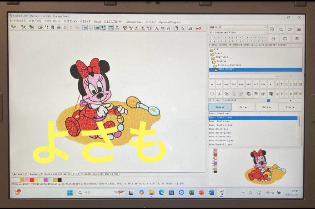 SZ6-刺しゅう用ノートパソコン ブラザー ジャノメ JUKIも可能❗️