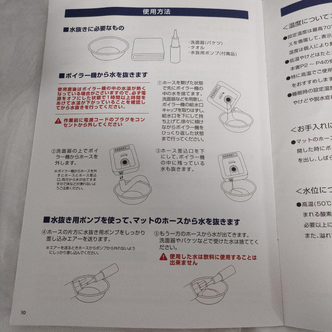 アースフィット 家庭用温水循環 サウナマットレス