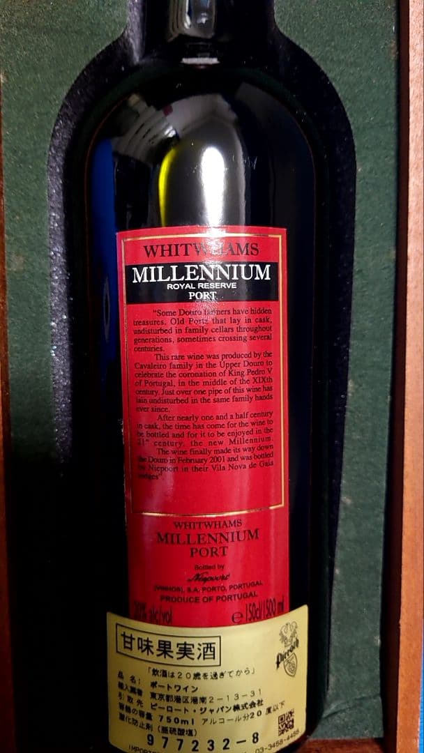 WHITWHAMS『MILLENNIUM PORT 1853』