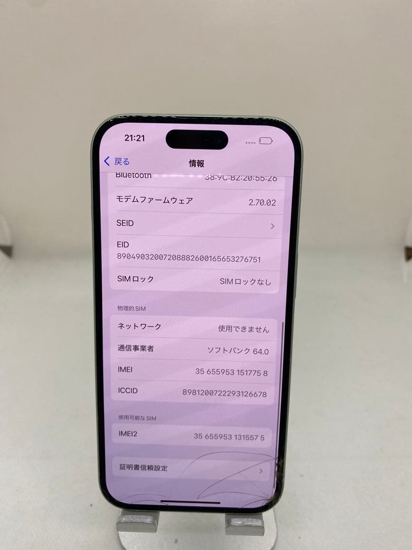 iPhone 15 128GB SIMフリー 17758