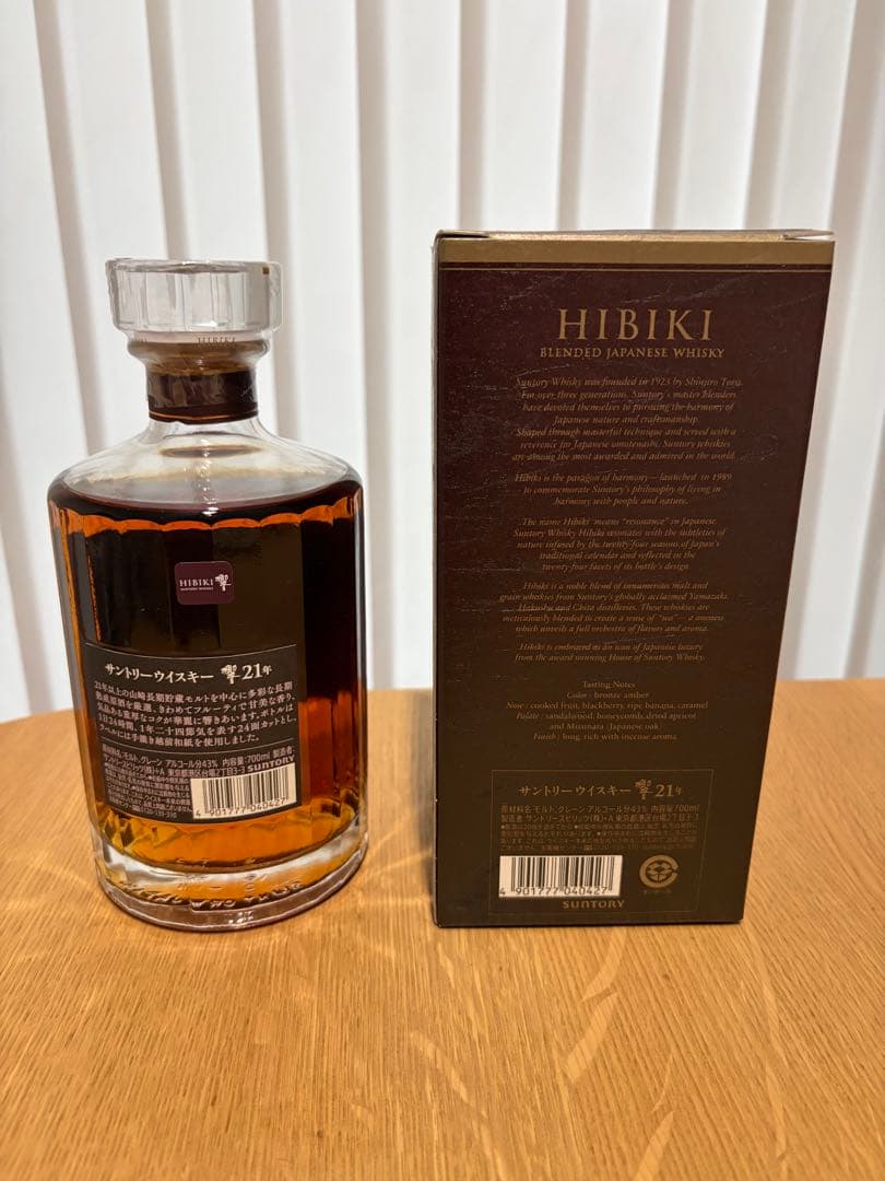 響21年　箱付き