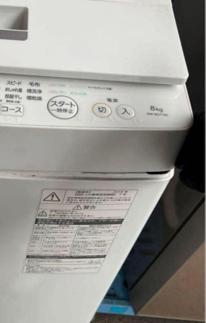 2018年式 8kg TOSHIBA 洗濯機 AW-8D7