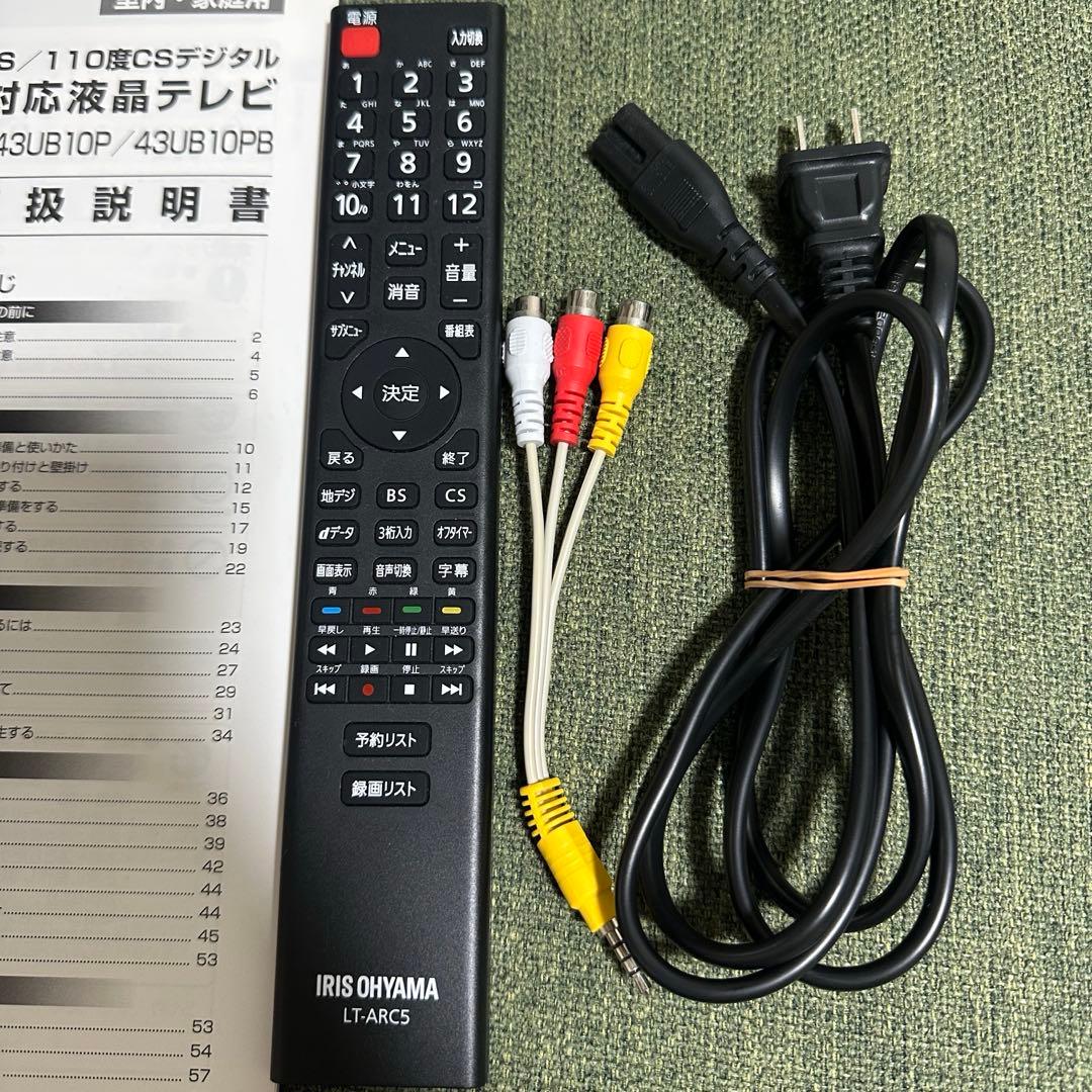 アイリスオーヤマ 2021年製 43型 4K液晶テレビ 43UB10PB