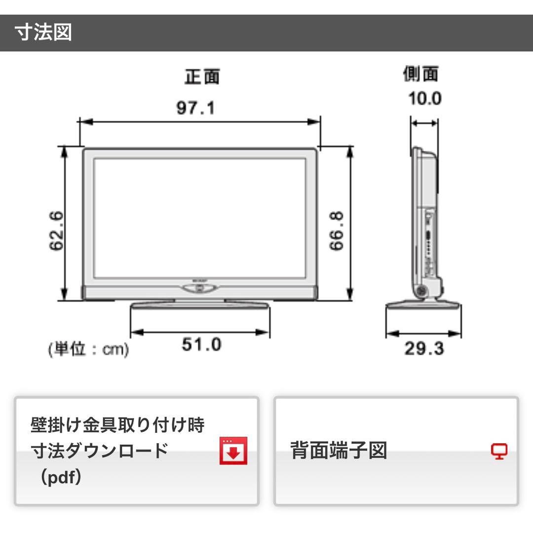 シャープ AQUOS LC-40SE1 40V型 フルハイビジョン液晶テレビ