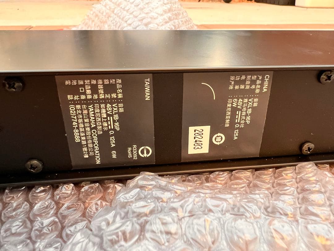 YAMAHA スピーカー　VXL1B-16P 1ペア　ラインアレイ　ブラック