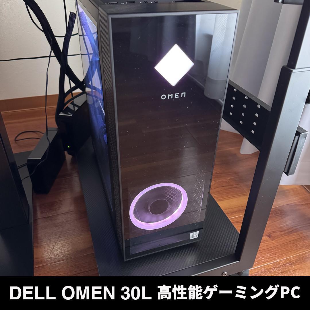 【美品】HP OMEN 30L intel i9 64GB RTX3090