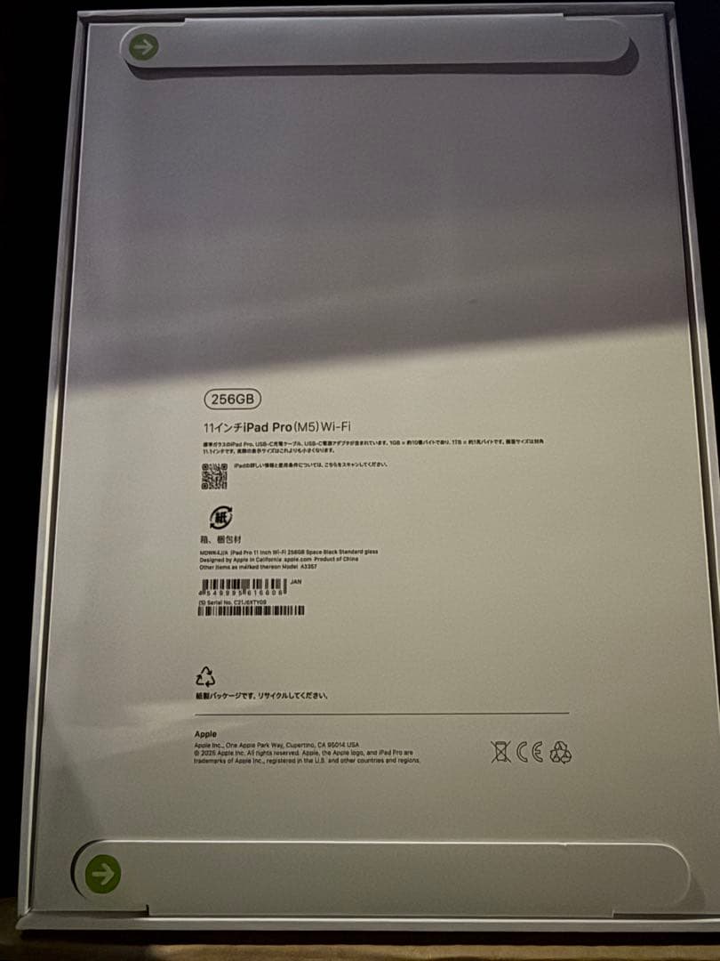 11インチiPad Pro (M5) Wi-Fi 256GBスペースブラック