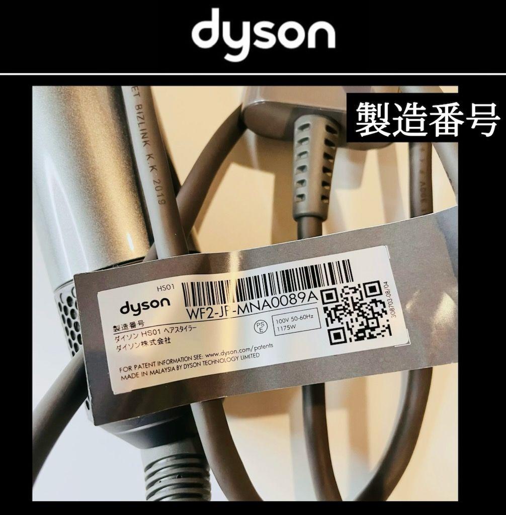 【希少品‼️】ダイソン airwrap volume＋shape HS01