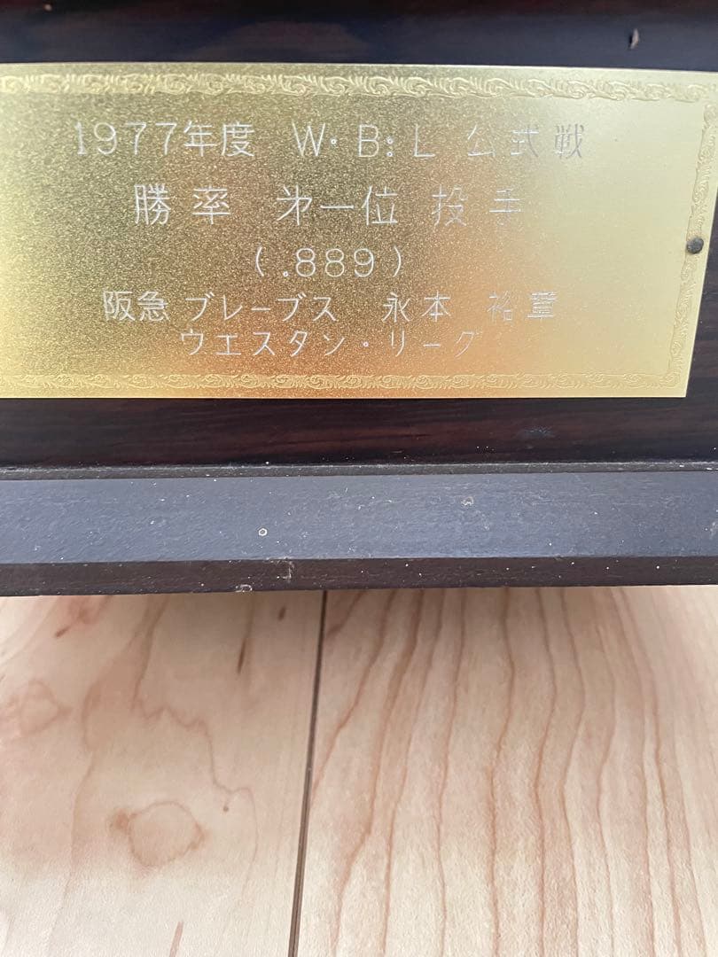 1977年