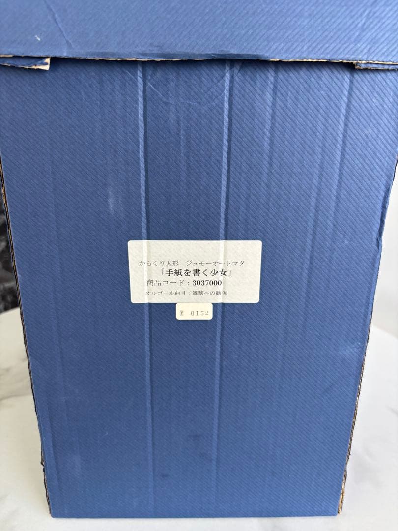 ジュモー・オートマタ 手紙を書く少女 オルゴール仕掛 からくり人形 認定書説明書