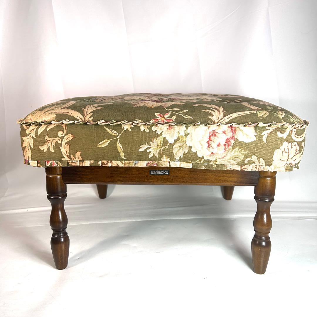 カリモク　karimoku オットマン　コロニアル