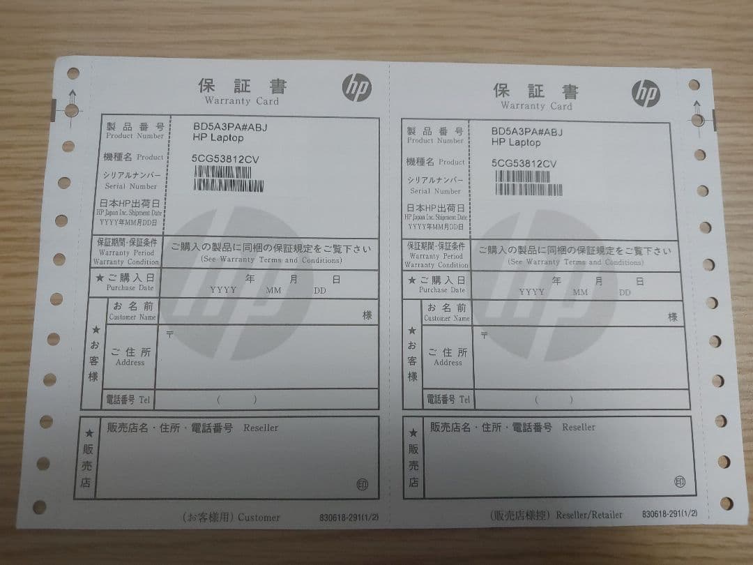 HP 14-em0200AU ナチュラルシルバー