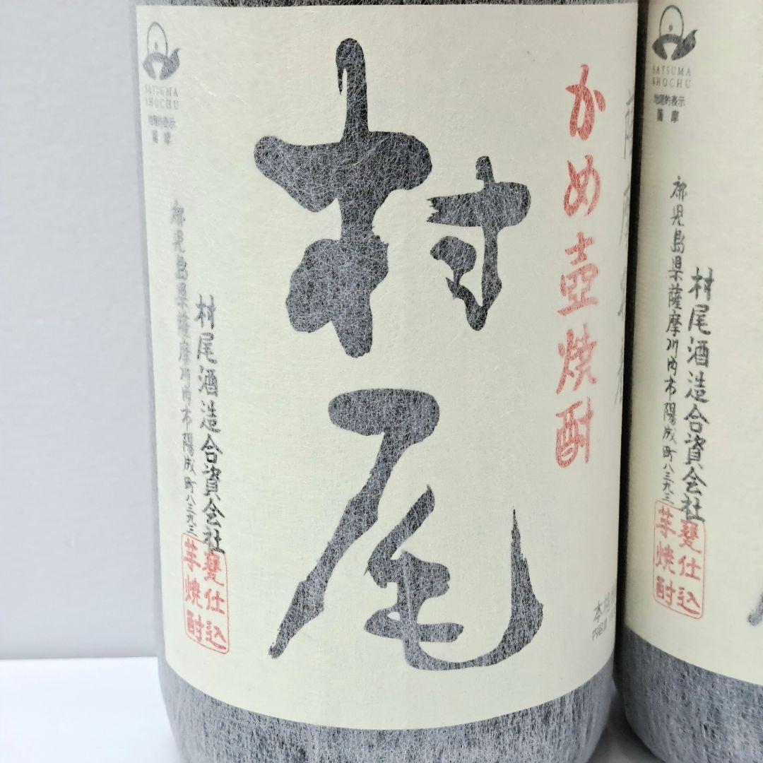 村尾 1800ml 5本セット 一升瓶 焼酎 芋焼酎