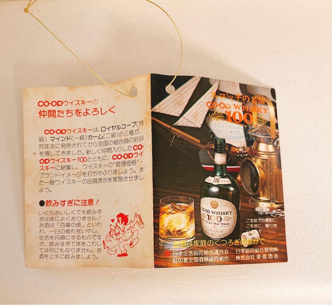 箱付未開栓 コープ ウイスキー 100 スコッチ モルト ウイスキー 特級 ３本