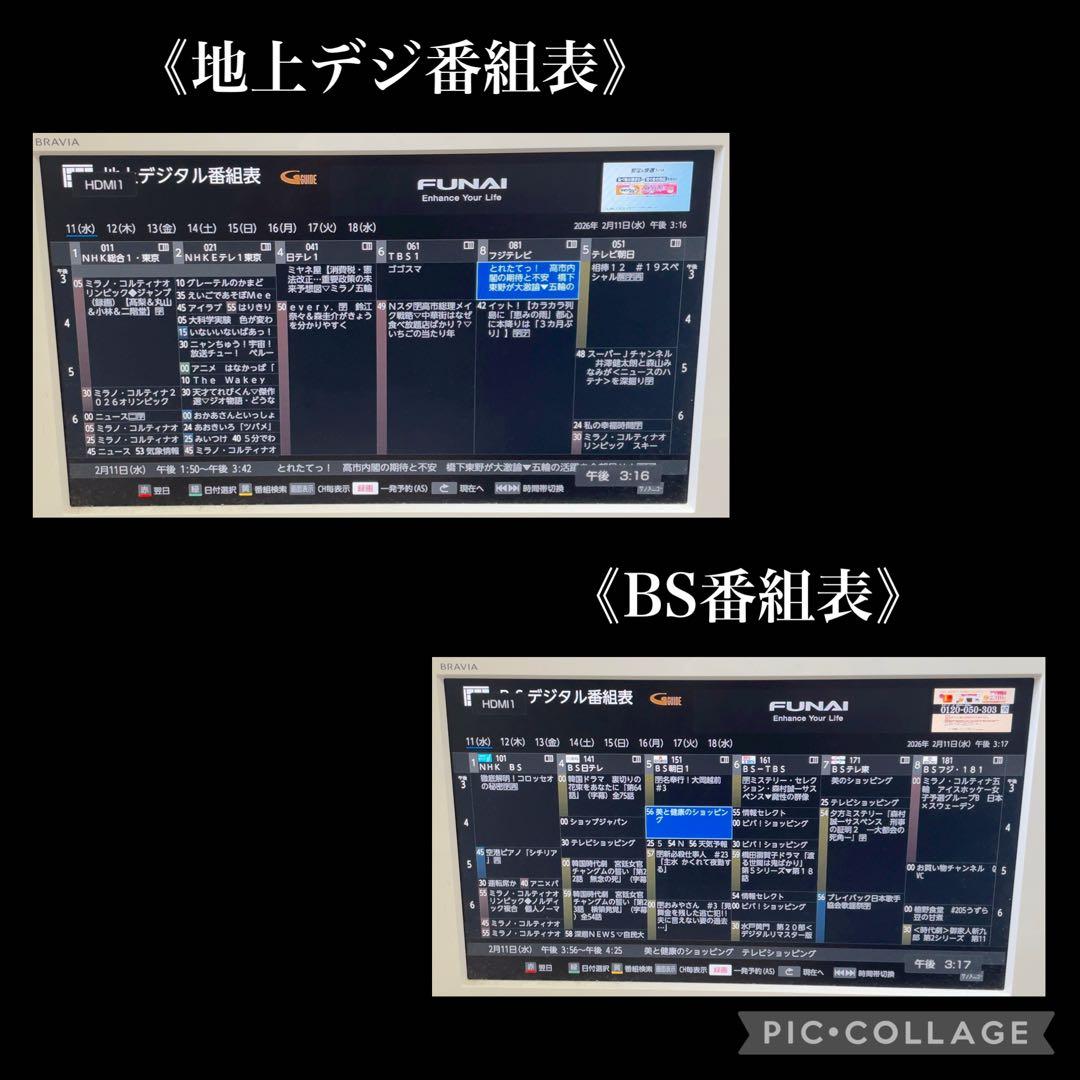 FUNAI FBR-HW1010 ブルーレイレコーダー 1TB
