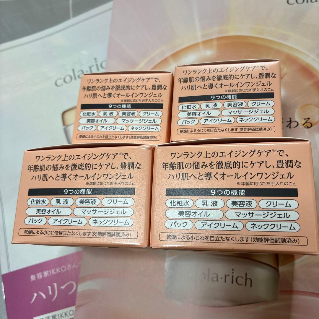 キューサイコラリッチEXプレミアムリフトセット