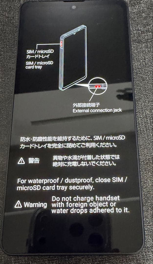 aquos sense6 64GB