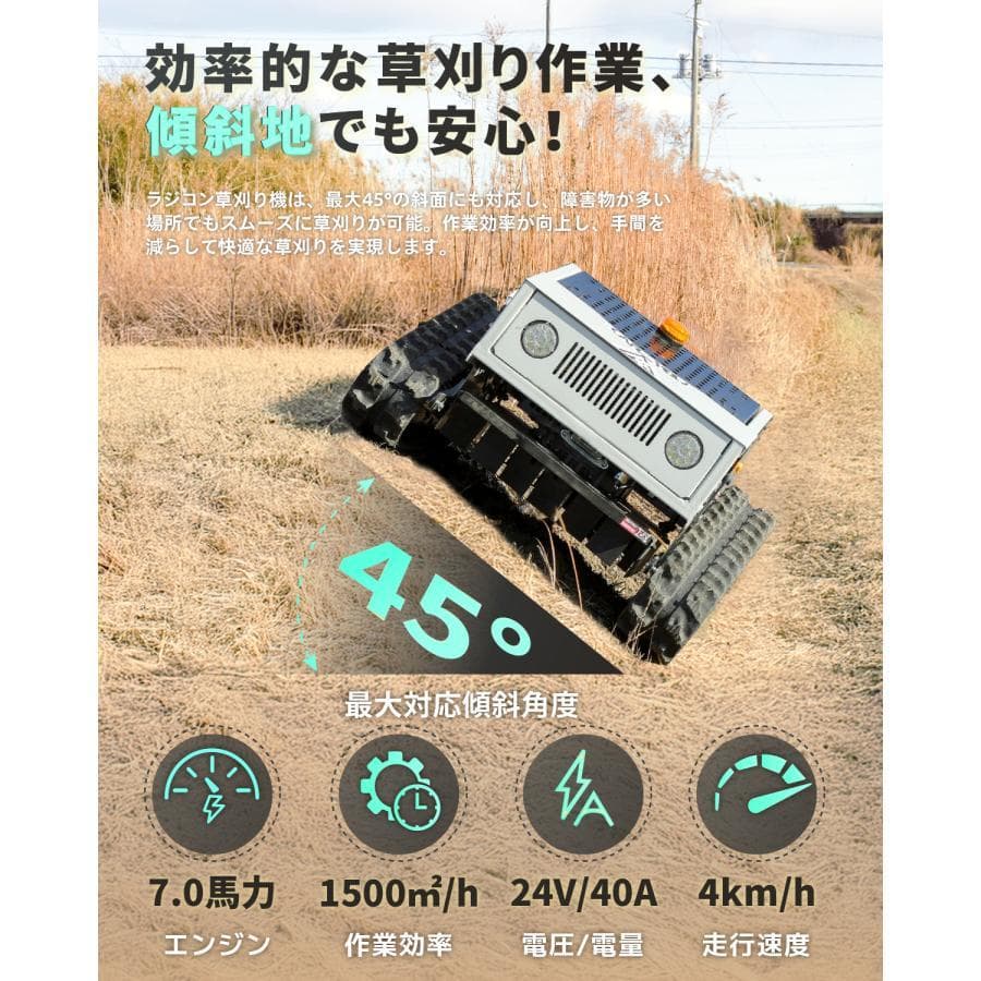 草刈機★Kareyouラジコン草刈機 高出力エンジン リモコン付き(500m内)