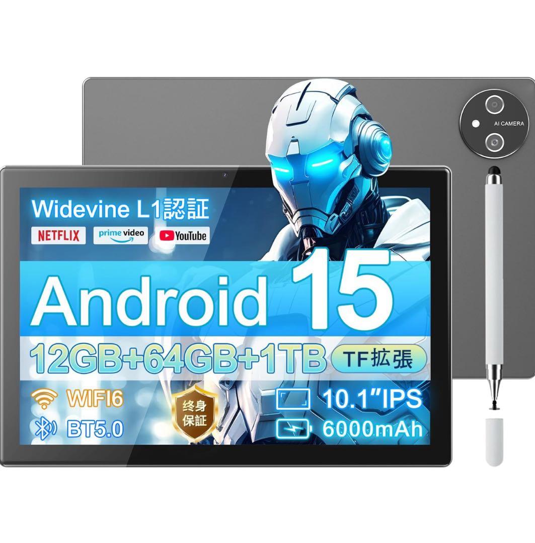 タブレット❣️Android15 10.1インチ wi-fi 12GB+64GB