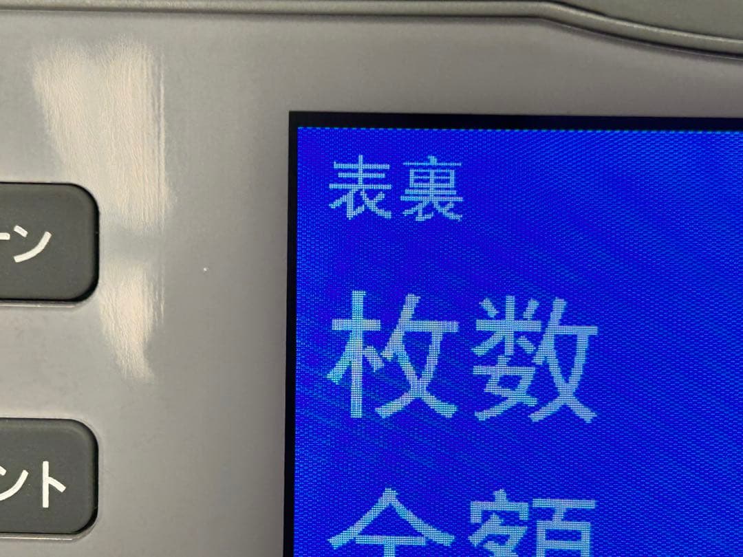 TC-22 新札対応機 混合紙幣計数機 動作保証有 取説付 領収書可 紙幣整理機