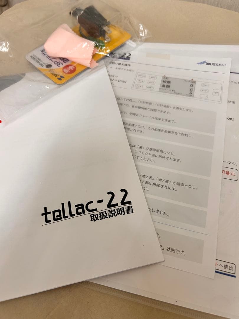 TC-22 新札対応機 混合紙幣計数機 動作保証有 取説付 領収書可 紙幣整理機