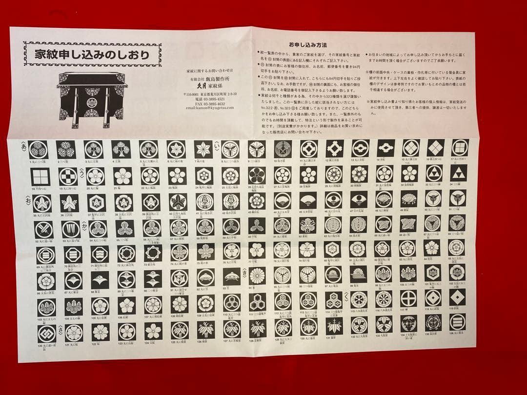 東京久月　五月人形　銘木シリーズ　ウォールナット　家紋付き兜飾り収納セット