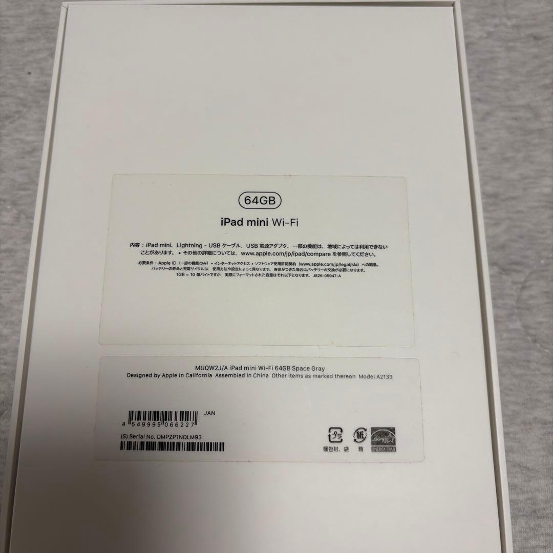 iPad mini Wi-Fiモデル 第5世代 スペースグレー 64GB