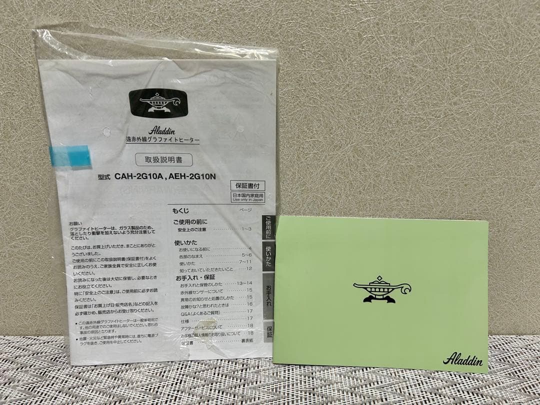 Aladdin アラジン 遠赤外線グラファイトヒーター CAH-2G10A