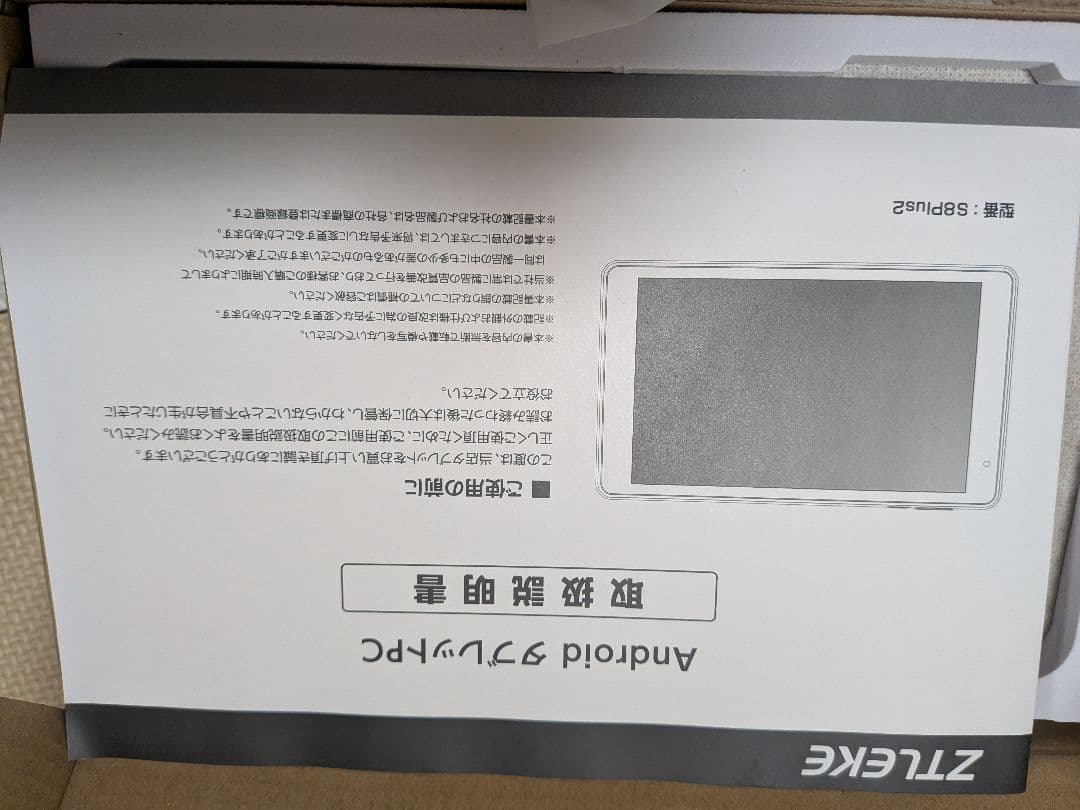 ZTEKET Android 3.7WPC 10.1インチタブレット