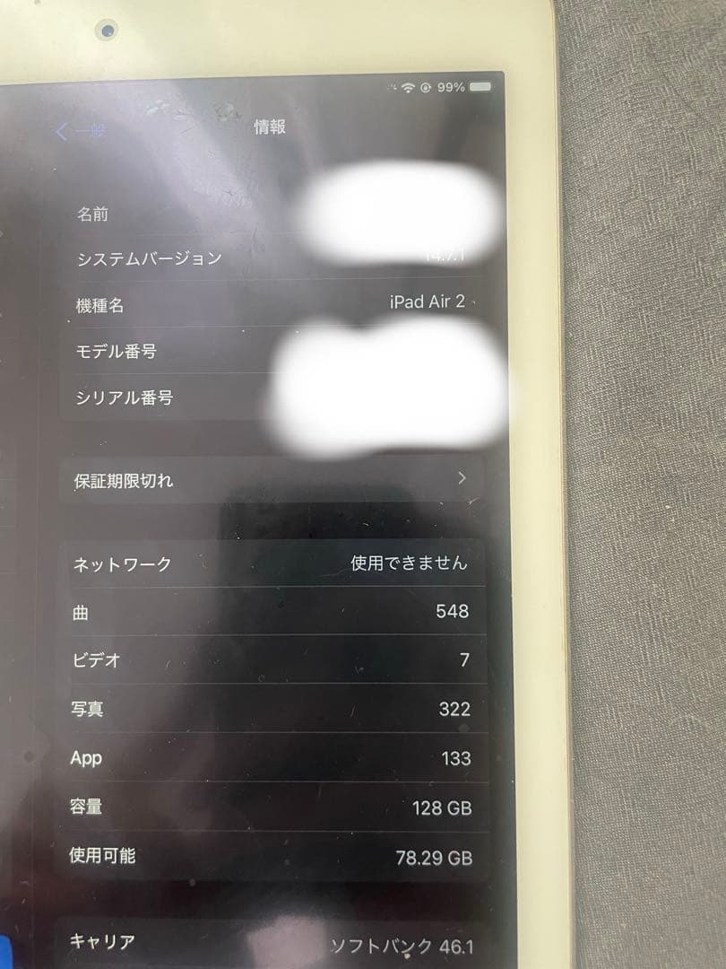 Apple iPad AIR2 9.7インチWi-Fi Cellul 128GB