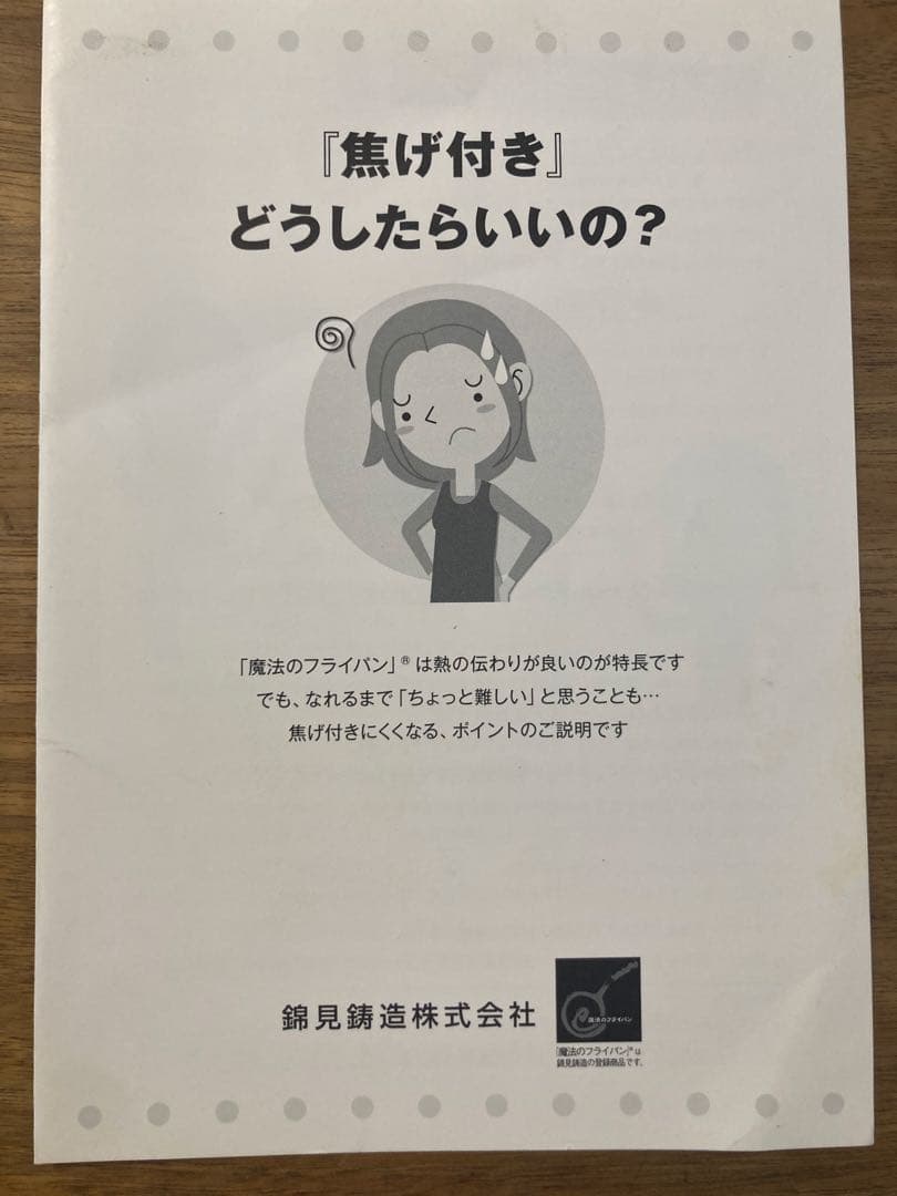 錦見鋳造　魔法のフライパン 28cm