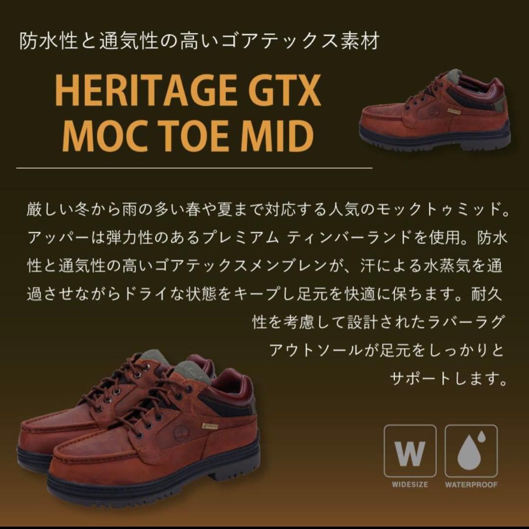 timberland moc toe gtx brown ブラウン 27.5